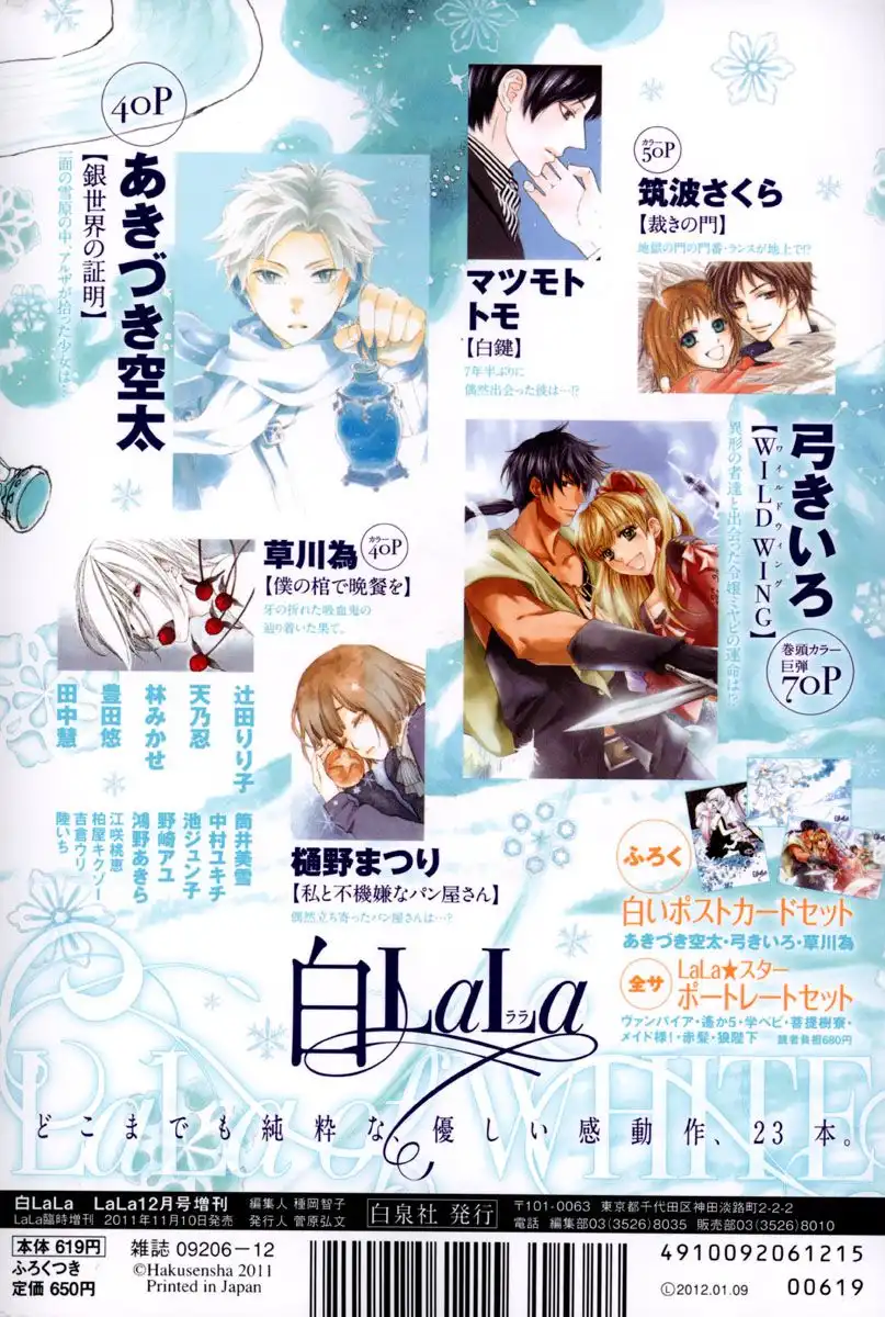 Vahlia no Hanamuko Chapter 3 5